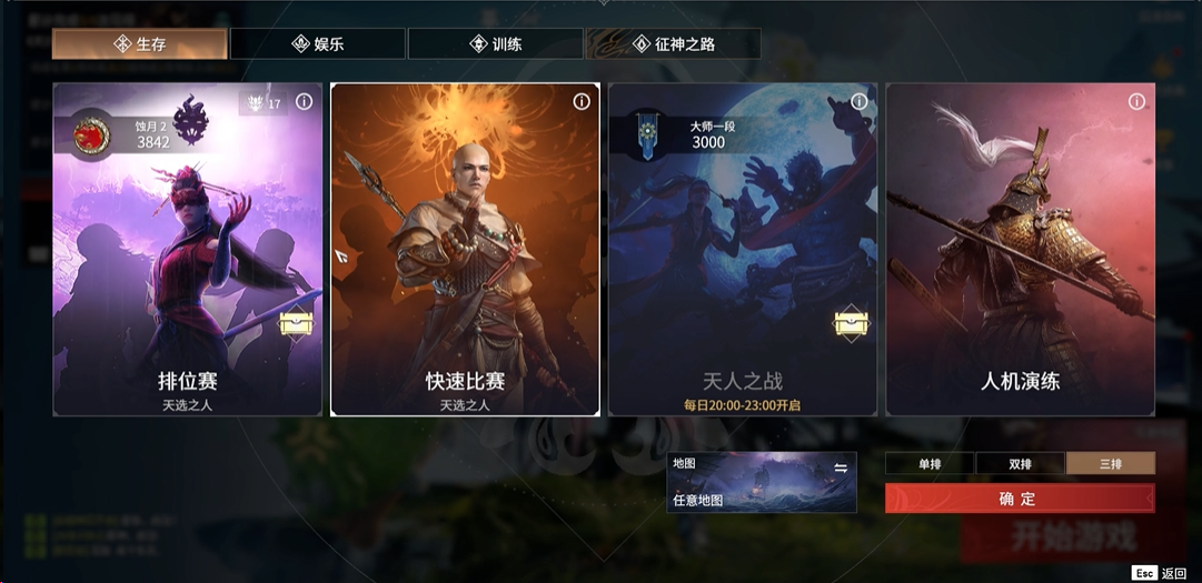 永劫无间模式有哪些 永劫无间模式有哪些