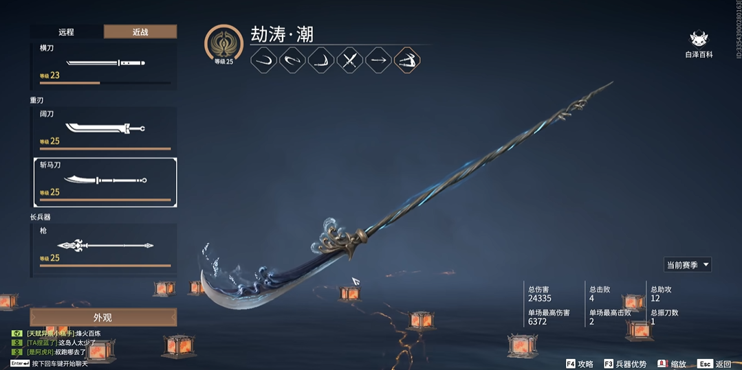 永劫无间单排用什么武器