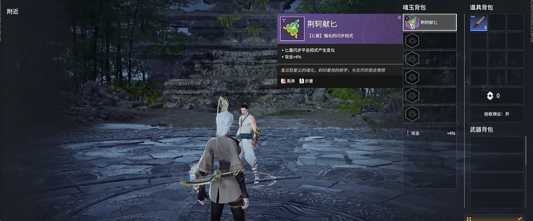 永劫无间匕首怎么用 永劫无间匕首怎么用