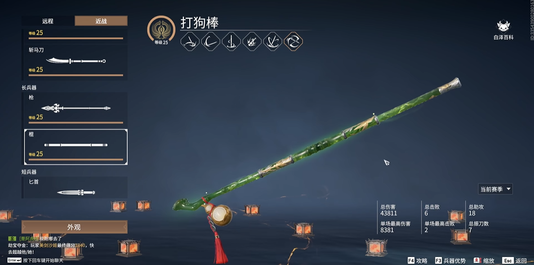 永劫无间长剑同源武器有哪些