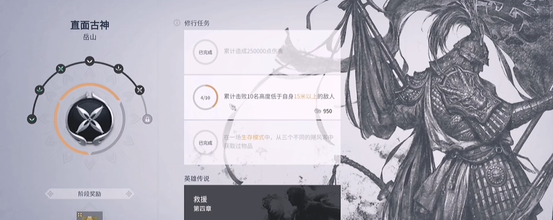 永劫无间任务怎么完成