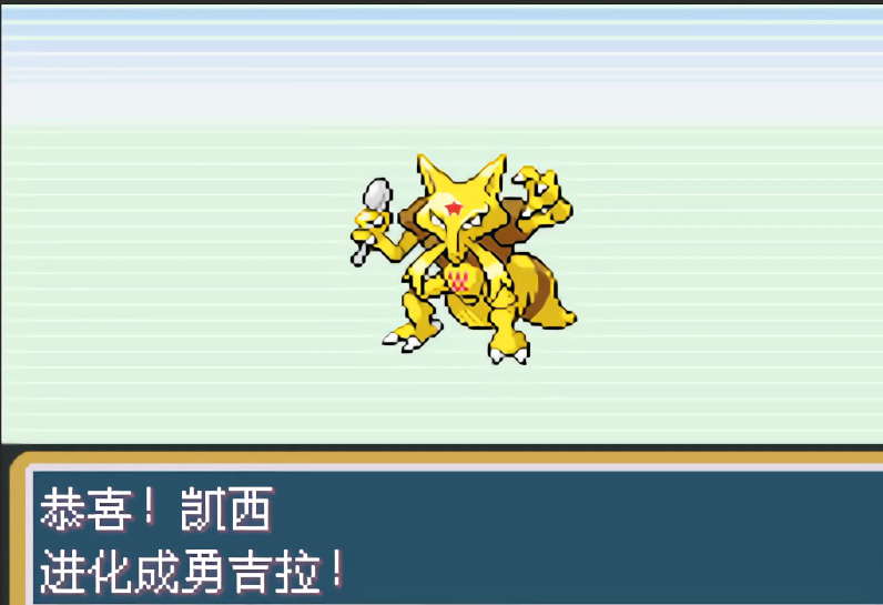 口袋妖怪火红勇吉拉怎么得到