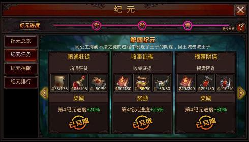 全民奇迹纪元在哪获得 全民奇迹纪元在哪获得