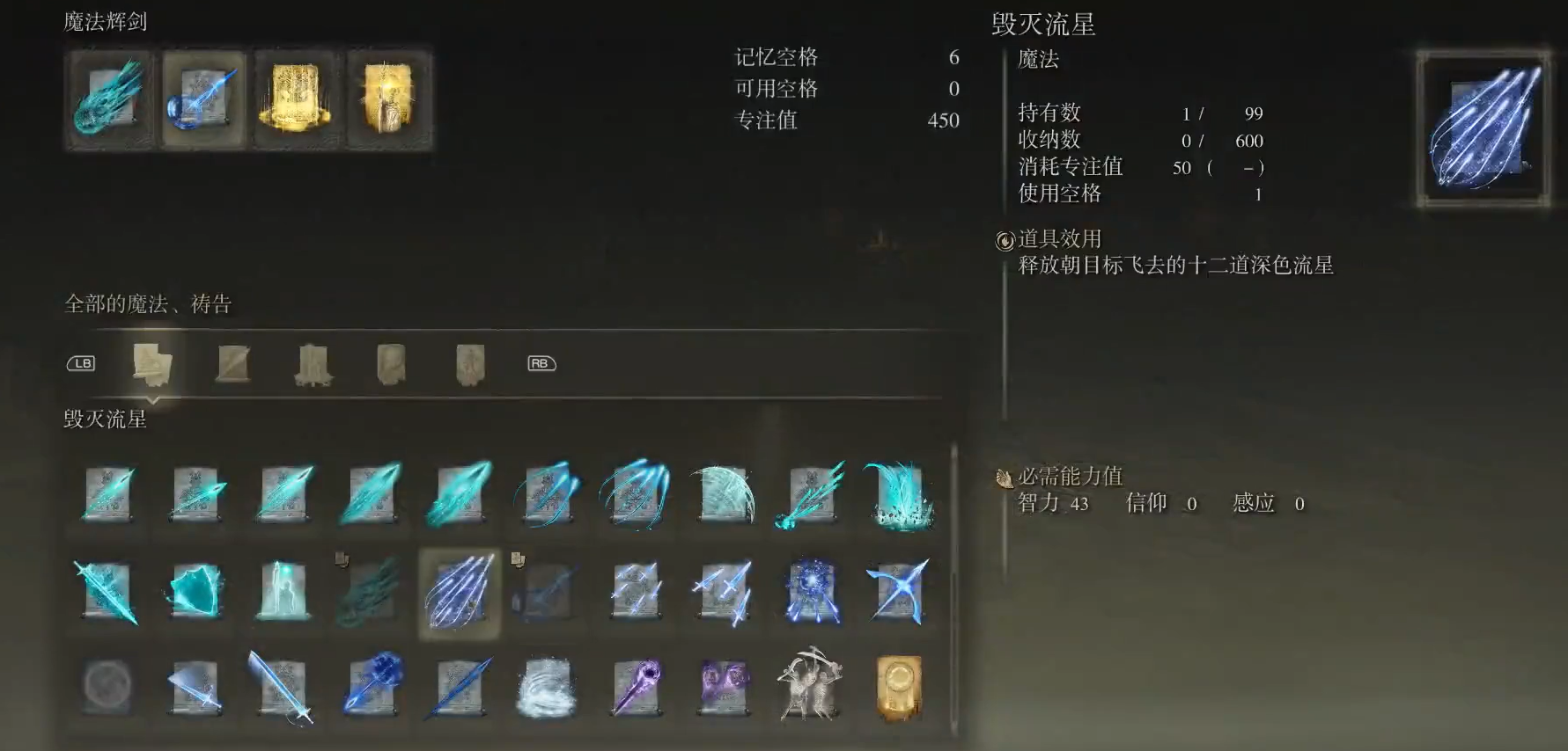 艾尔登法环pvp最强流派是什么