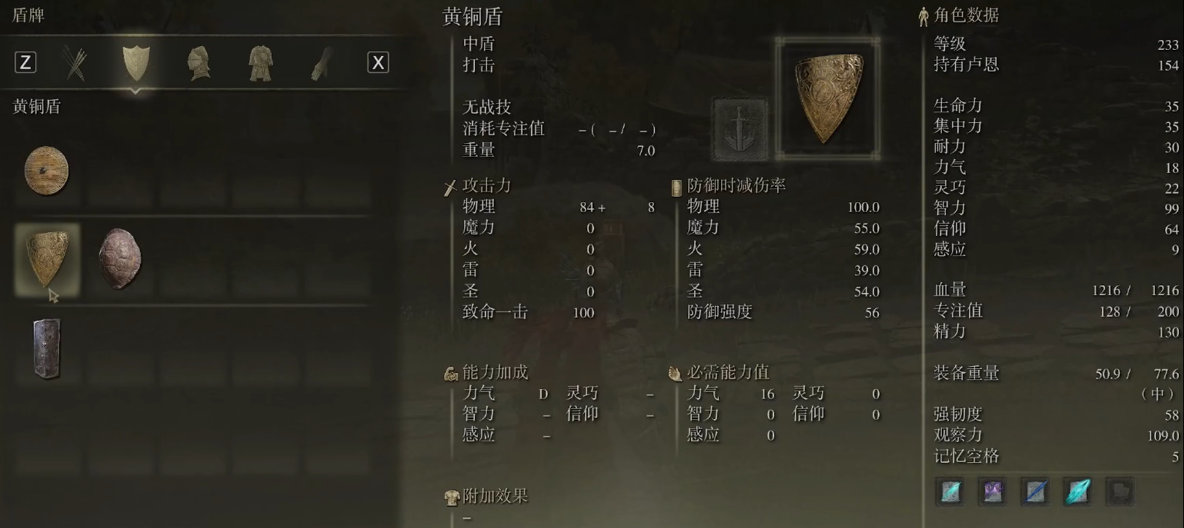 艾尔登法环神器怎么选