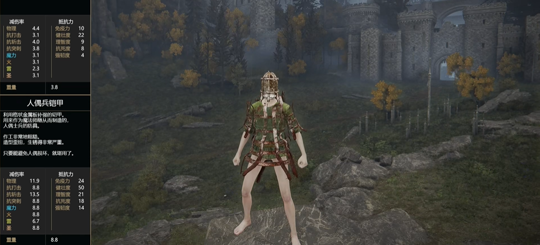 艾尔登法环人偶兵套装怎么收集