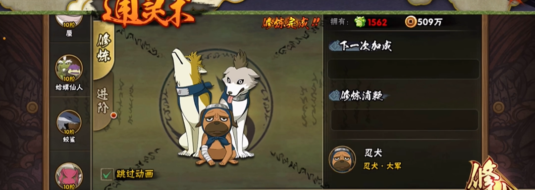 火影忍者手游通灵兽怎么解锁 火影忍者手游通灵兽怎么解锁