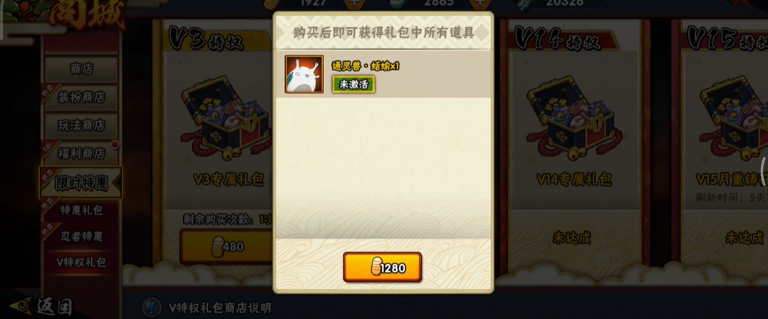 火影忍者手游通灵兽怎么解锁 火影忍者手游通灵兽怎么解锁