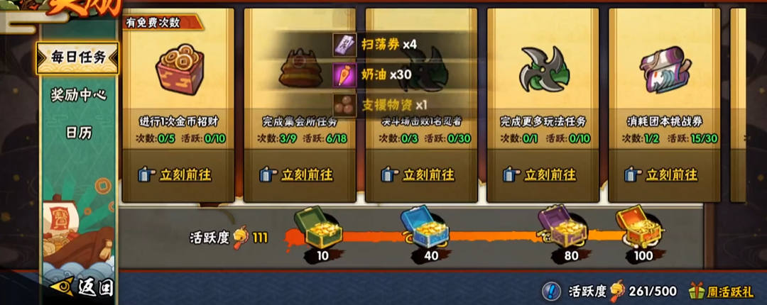 火影忍者手游通灵兽怎么解锁 火影忍者手游通灵兽怎么解锁