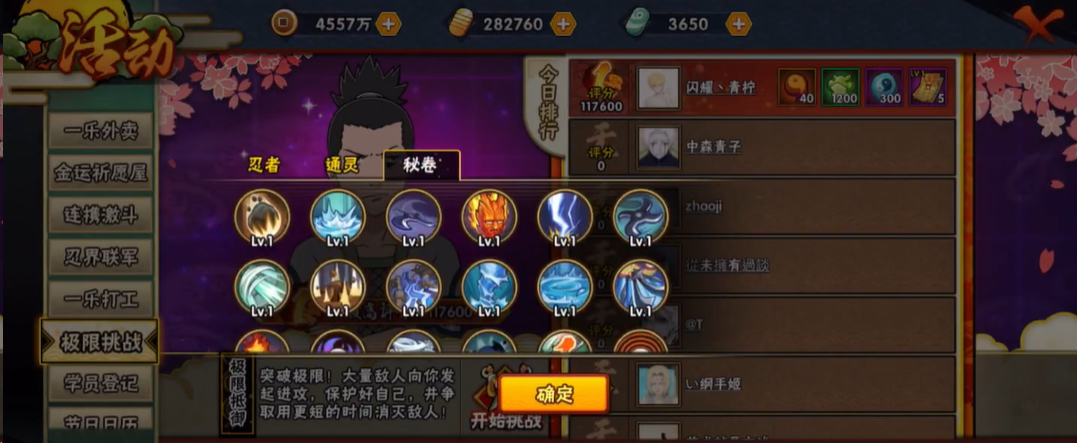 火影忍者手游极限挑战怎么拿高分