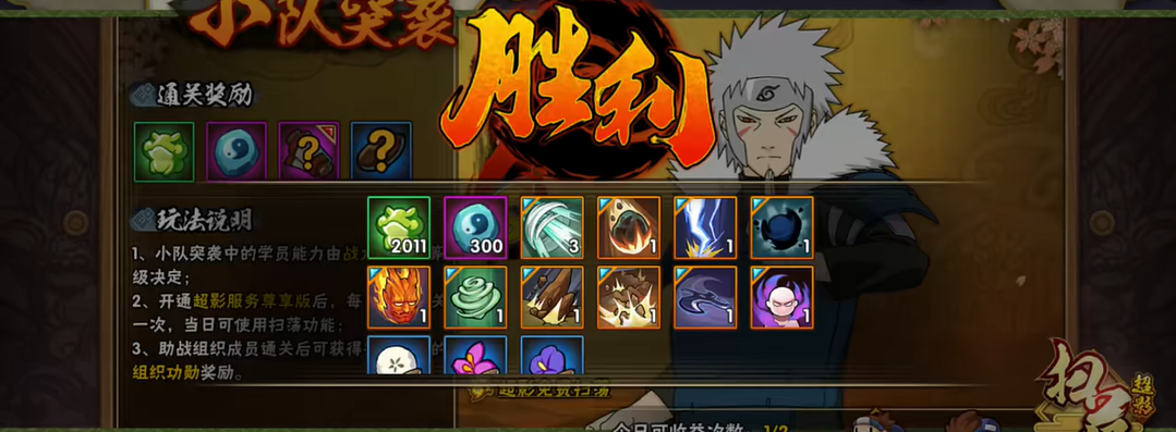 火影忍者手游极限挑战怎么拿高分