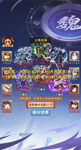 少年三国志60级怎么玩