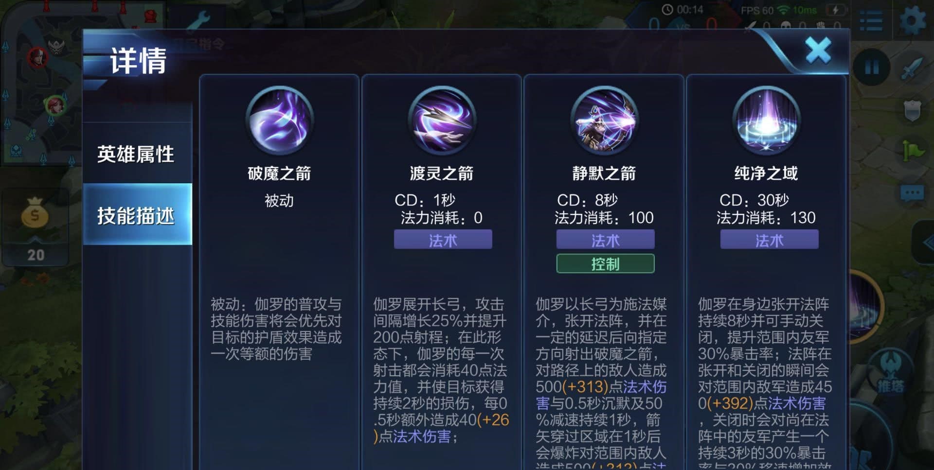 王者荣耀狐狸出装和铭文怎么搭配