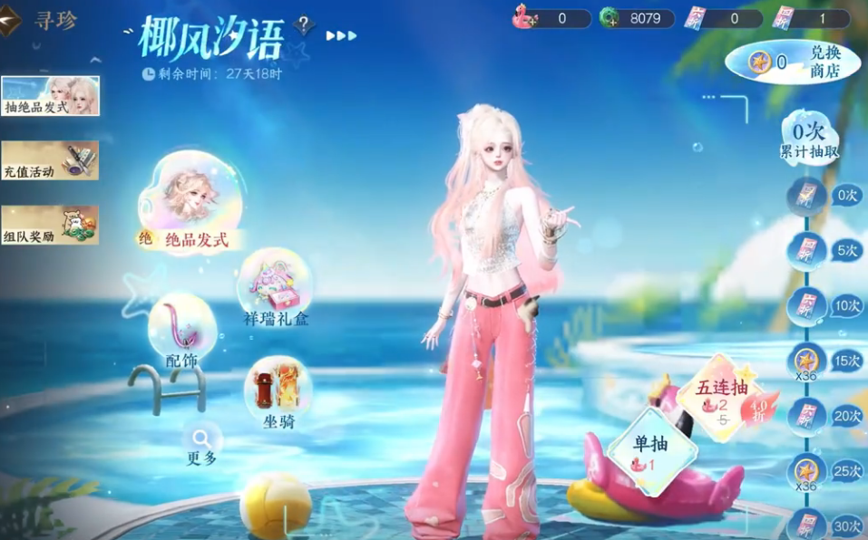 逆水寒手游如何获取转盘头