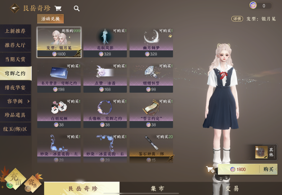 逆水寒手游如何获取转盘头