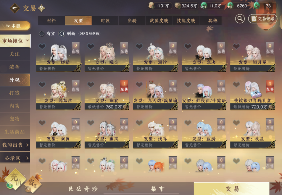 逆水寒手游如何获取转盘头