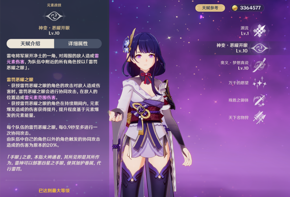 原神雷电将军技能怎么用 原神雷电将军技能怎么用