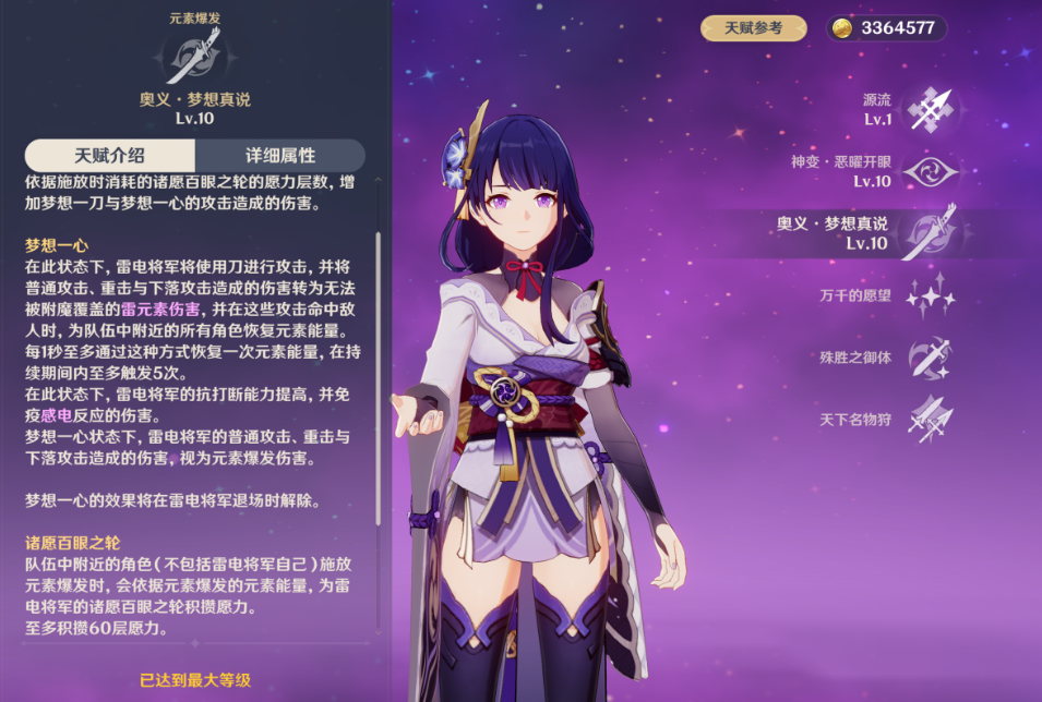 原神雷电将军技能怎么用