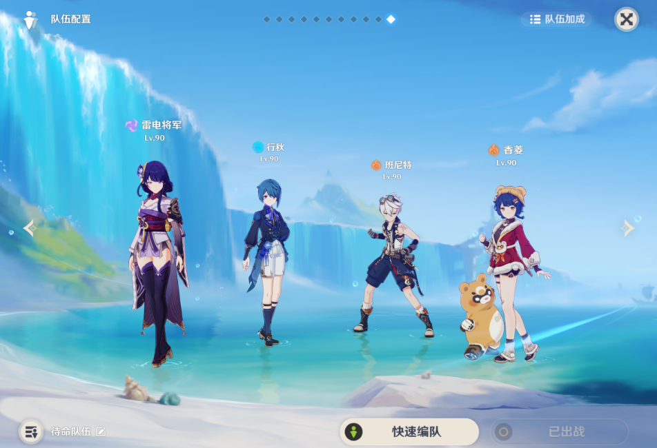 原神雷电将军的配队思路是什么