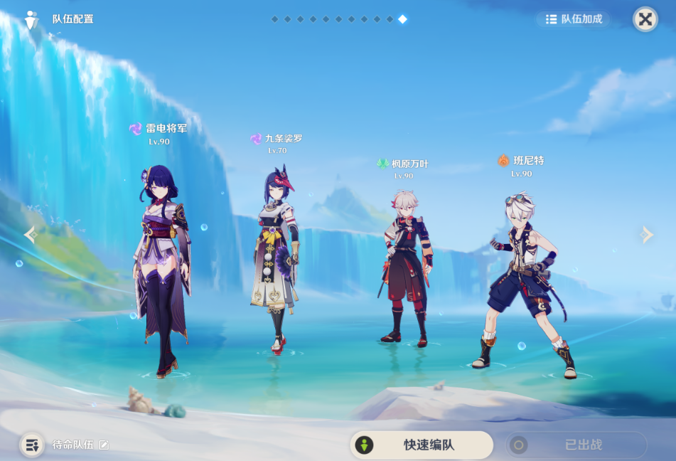 原神雷电将军的配队思路是什么