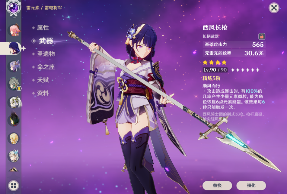 原神怎么培养雷电将军