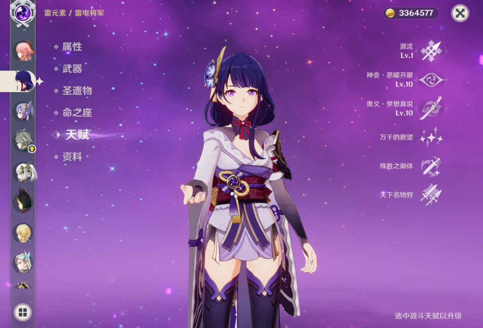 原神怎么培养雷电将军