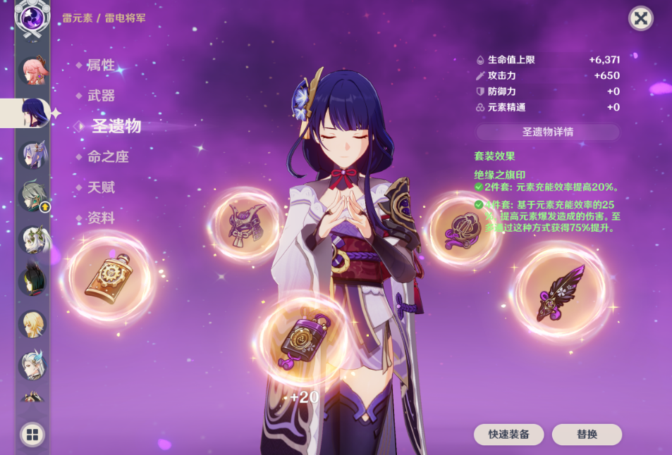 原神怎么培养雷电将军