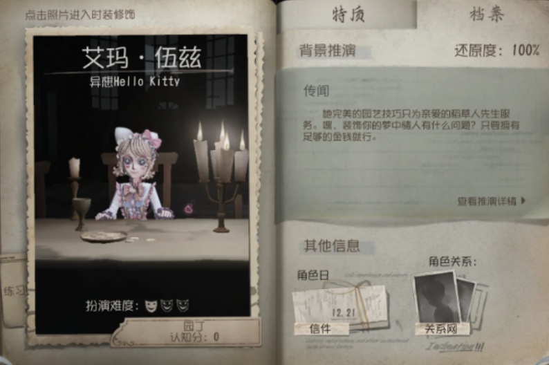 第五人格园丁有什么技巧