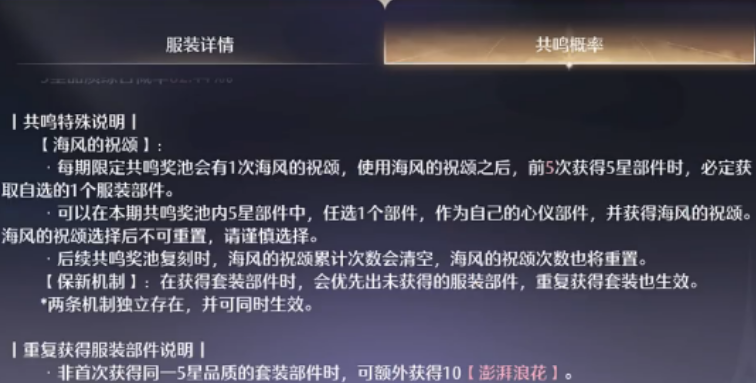 无限暖暖限时阁抽卡机制是什么