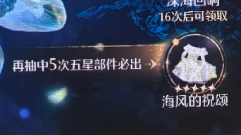 无限暖暖限时阁抽卡机制是什么