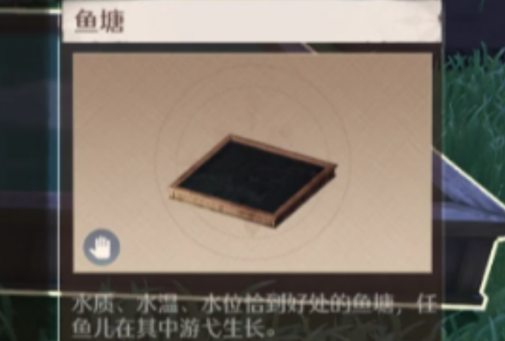 无限暖暖家园怎么养鱼 无限暖暖家园怎么养鱼