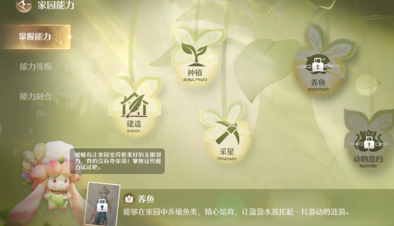 无限暖暖家园怎么养鱼