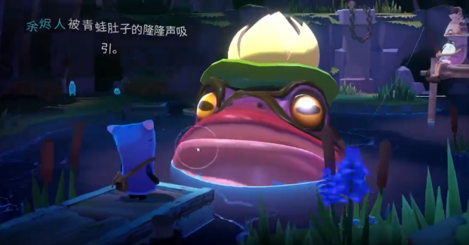 最后的篝火池塘青蛙怎么完成