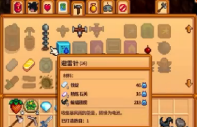 星露谷物语电池从哪获得 星露谷物语电池从哪获得