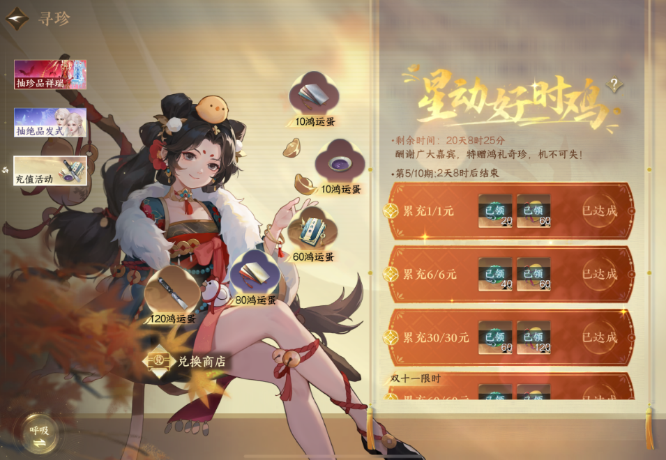 逆水寒手游怎么获取绑定鉴石神凿