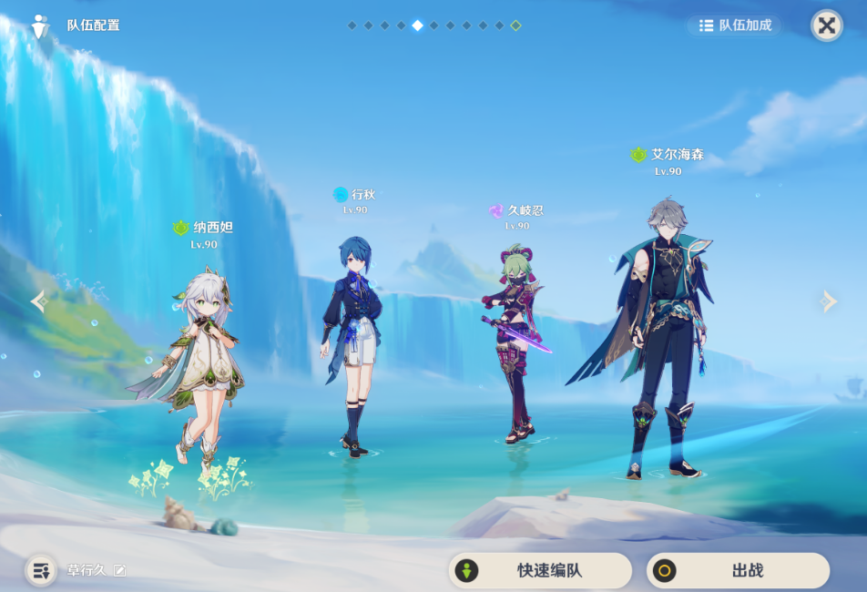 原神纳西妲如何配队 原神纳西妲如何配队