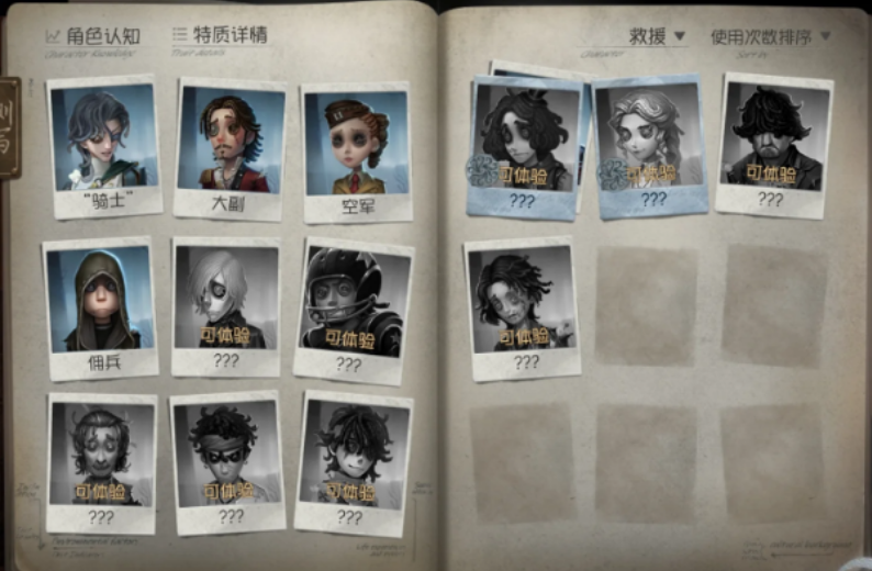 第五人格新手要掌握哪些救人意识