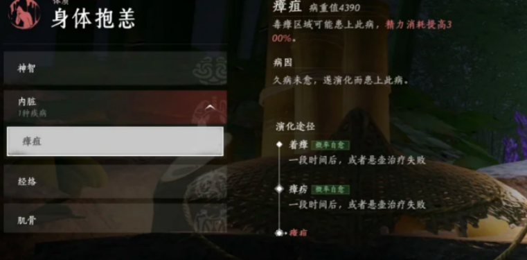 燕云十六声怎么治病