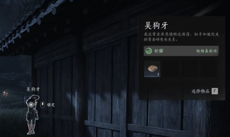 燕云十六声半块糖饼任务如何完成