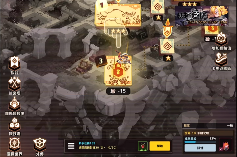 坎公骑冠剑10-3关怎么过