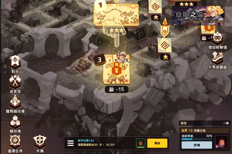 坎公骑冠剑10-3关怎么过