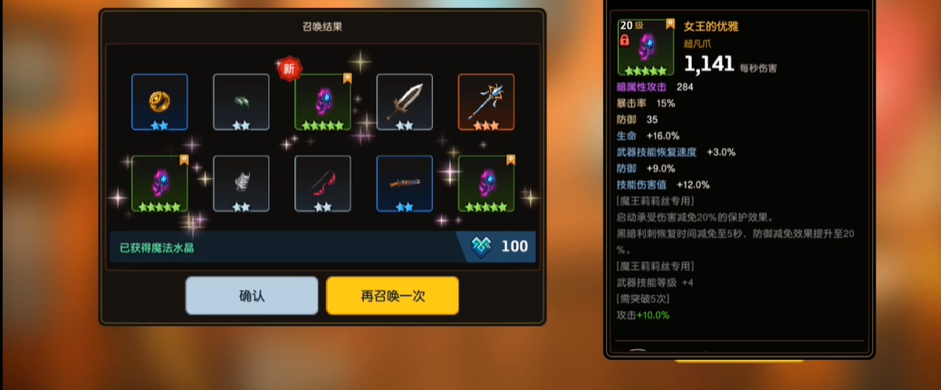 坎公骑冠剑莉莉丝专武怎么样