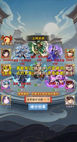 少年三国志60级怎么玩