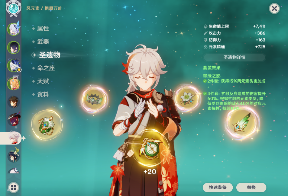 原神怎么培养枫原万叶