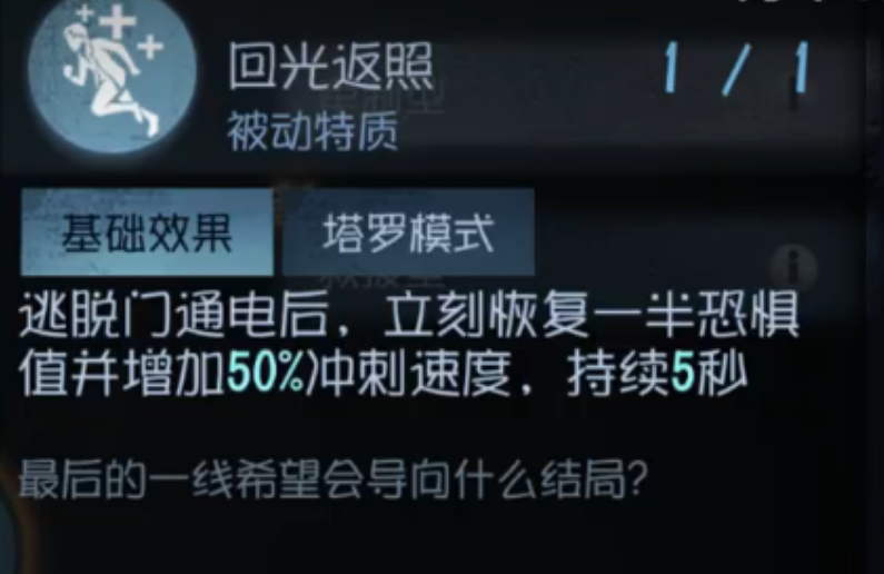 第五人格新手如何压机