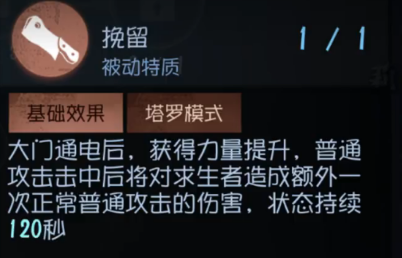 第五人格新手如何压机