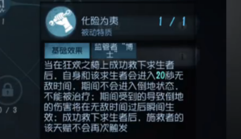 第五人格开局秒倒要救吗 第五人格开局秒倒要救吗