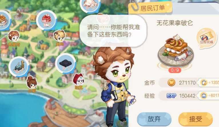 奥比岛手游每日必做有哪些 奥比岛手游每日必做有哪些