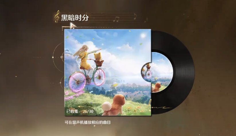 无限暖暖福鸣之井唱片在哪里