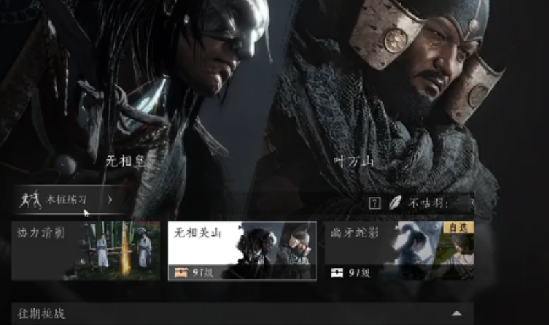 燕云十六声怎么测秒伤